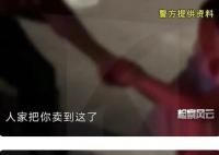 上海20歲女子被3萬賣到安徽當新娘 女子屬于精神發育遲滯者