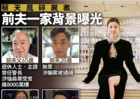 蔡天鳳遇害現場發現前婆婆DNA 相關案件取得新進展