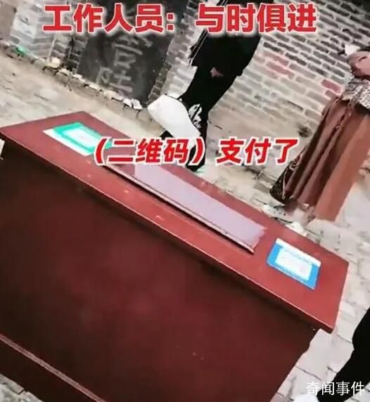景區回應功德箱兩邊貼收款碼 掃碼收款用了兩三年了會用于二帝陵建設