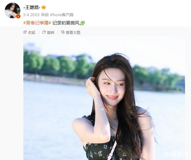 楊洋王楚然戀情疑似曝光 楊洋王楚然是什么關系