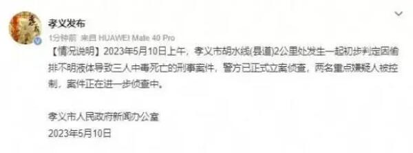 山西發(fā)生偷排不明液體案件致3死 警方已正式立案?jìng)刹?></em><span>山西發(fā)生偷排不明液體案件致3死 警方已正式立案?jìng)刹?/span></a></li>
                                                
            </ul>
        </div>
        <!--相關(guān)閱讀 end-->

        <!--為您推薦 start-->
        <div   id=