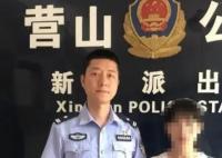 女子為掙快錢6年7次偷渡緬北 已被采取刑事強制措施