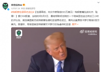 性侵罪成 特朗普痛批判決恥辱