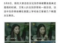 中新網評劉亦菲曾被霸凌 霸凌他人是一件特別羞恥的事情