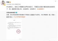 楊瀾否認和富豪丈夫移民美國 不要因為在國外看到我就說我移民了