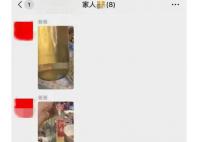 爸爸因無人回應退家族群 女兒發聲