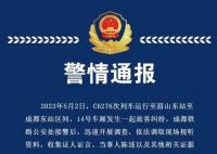 警方通報女子高鐵被掌摑:雙方均違法