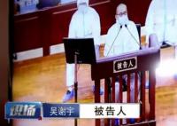 吳謝宇寫五萬字親筆信寄親友求活路 親筆信具體有哪些內(nèi)容