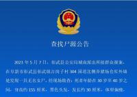 遼寧一養豬場外墻發現無名女尸 死者年齡在30歲至40歲之間