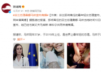 芬蘭女總理宣布離婚 仍將是最好的朋友