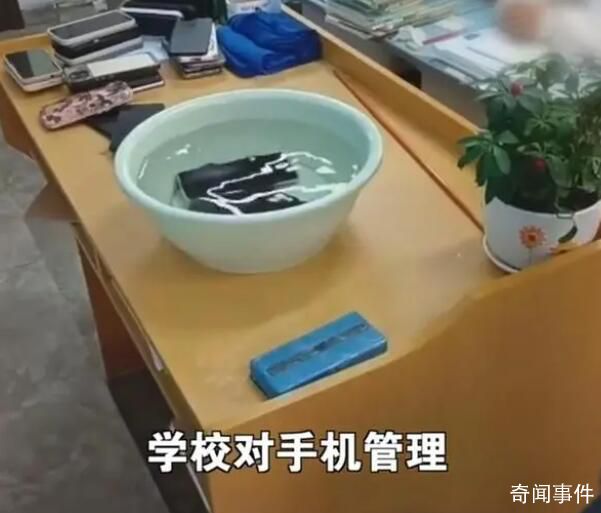 貴陽一學校20余學生手機被泡水處置 在網(wǎng)上引發(fā)網(wǎng)友關注