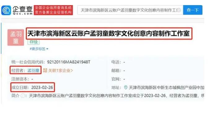 孟羽童疑似成立個(gè)人工作室 稱若沒有格力的平臺(tái)沒有董明珠我什么都不是