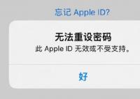 蘋(píng)果Apple ID出現(xiàn)大面積故障 登錄不上了