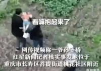 重慶爺孫墜橋 老人死亡孩子受傷