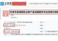 孟羽童疑似成立個人工作室 稱若沒有格力的平臺沒有董明珠我什么都不是
