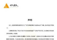 訓(xùn)練生底薪8000元?時代峰峻方回應(yīng)