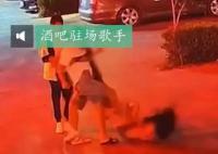 男子非禮酒吧歌手不成對其拳打腳踢 此事引發(fā)關(guān)注