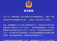 辛巴帶貨致榴蓮漲價?市監(jiān)局回應(yīng)