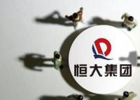 恒大地產(chǎn)戰(zhàn)投往事埋雷被引爆 許家印成被執(zhí)行人