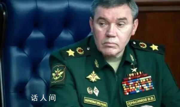 烏軍總司令贊盛贊俄軍總參謀長 對格拉西莫夫作為一名軍人的觀點非常感興趣
