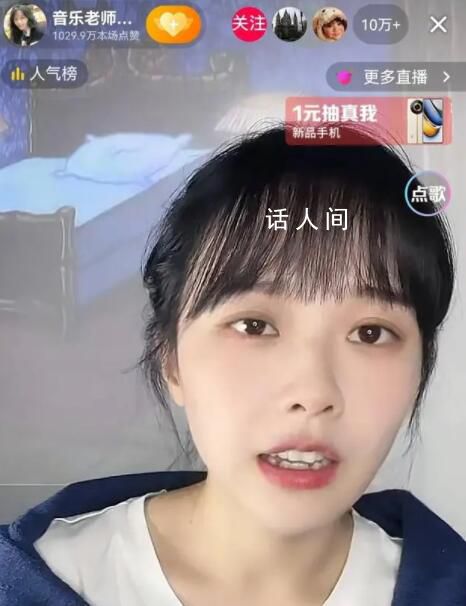 “挖呀挖”黃老師關(guān)閉打賞 收到過(guò)打賞但不是百萬(wàn)元千萬(wàn)元
