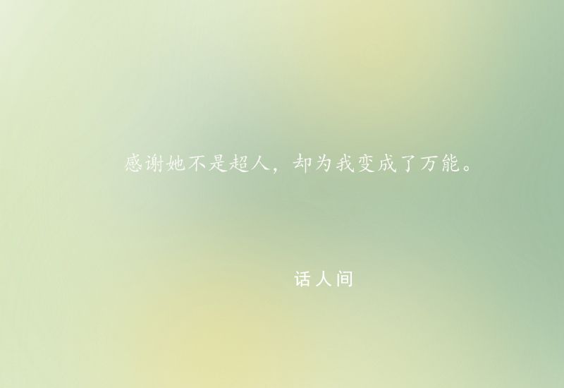 愛媽媽不止在今天 5月14日是母親節
