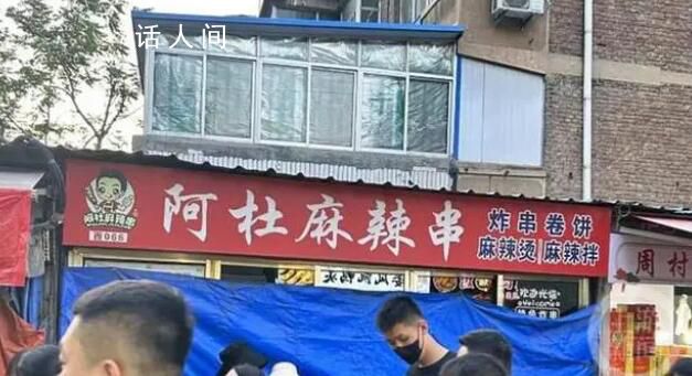 淄博八大局知名麻辣串疑被房東趕走 類似店面轉(zhuǎn)讓費(fèi)15萬起