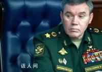 烏軍總司令贊盛贊俄軍總參謀長 對格拉西莫夫作為一名軍人的觀點非常感興趣