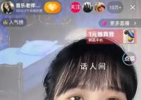 “挖呀挖”黃老師關閉打賞 收到過打賞但不是百萬元千萬元