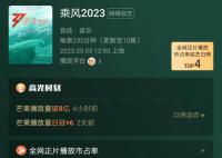 浪姐4回應一公舞臺爭議 粉絲稱節目組在捧殺謝娜