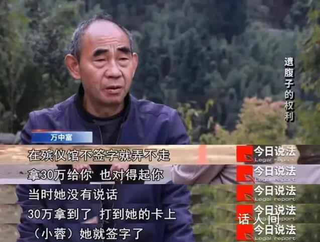丈夫去世獲賠142萬 公婆拒認(rèn)遺腹子