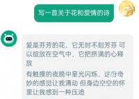 女友收到我的AI表白畫后哭了 心花綻放