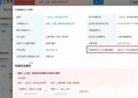 李小璐持股公司成老賴 已因未按時履行法律義務被申請強制執行