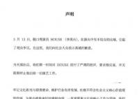 笑果宣布無限期停止House演藝工作 感謝大家對我們的關注和監督