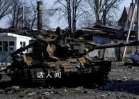 俄國(guó)防部:俄軍兩名高級(jí)軍官陣亡