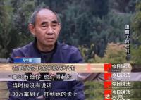 丈夫去世獲賠142萬(wàn) 公婆拒認(rèn)遺腹子