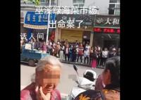 重慶巫溪發生命案1死2傷 嫌犯落網