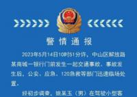 大連一司機因操作不當撞傷4名行人 事故正在進一步調查處理中