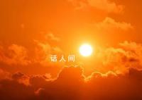 熱熱熱!北方將刷新今年來氣溫新高