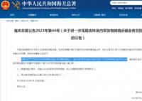 東北大利好!吉林打通出海口