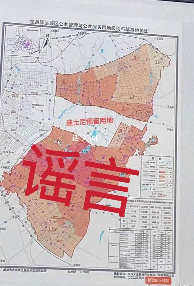 迪士尼樂園落戶成都?官方回應