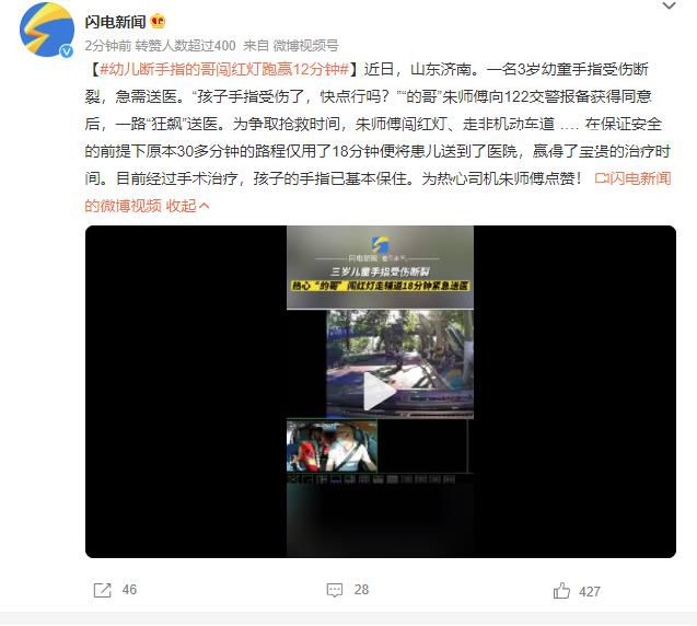 幼兒斷手指的哥闖紅燈跑贏12分鐘 為熱心司機朱師傅點贊