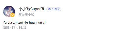 李小璐發(fā)文疑回應(yīng)持股公司成老賴 引發(fā)網(wǎng)友熱議