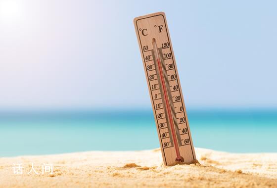 北方30℃以上范圍連成一片 多數(shù)地區(qū)迎來(lái)高溫天氣