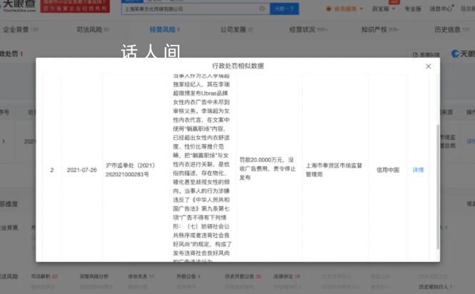笑果旗下藝人多次違法被處罰 將無限期停止演藝工作
