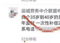 男子回應200萬找人代替坐牢4年 稱他被別人騙了