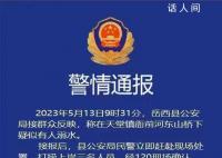 母女三人溺亡因家庭矛盾?官方回應