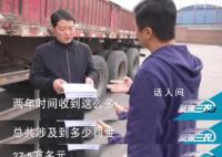 一輛車兩年收58張罰單罰金27.5萬 罰款的理由都是超限運輸