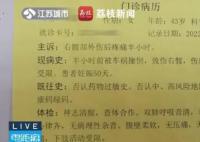 43歲女子被撞流產無法再育獲賠3萬7 這樣合理嗎