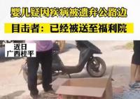 嬰兒被放在紙箱拋棄至馬路邊 引路人圍觀